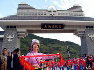 羌族文化园